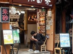 -一杯黔茶(西江千户苗寨古街店)