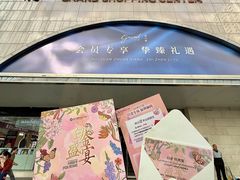 -远大购物中心(南岗店)