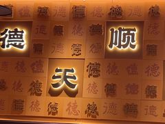 -德天顺盖码饭(人民西路店)