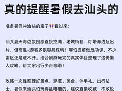 -汕头市小公园