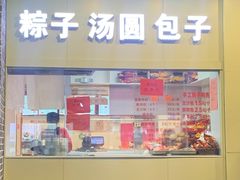 -五芳斋(中山大道总店)