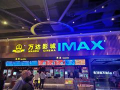 -万达影城(贵阳观山湖万达IMAX店)