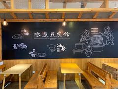 -冰泉豆浆馆(阳朔店)