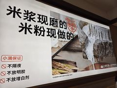 -小满手工粉(北京富力广场店)