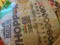 -汉堡王(北京通州领展店)