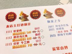 菜单-虎虎龙虾•9年湖北匠(双井店)