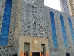 -大柴·宴宾楼(芥园西道店)