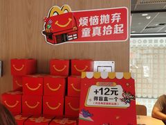 -麦当劳(肇庆大旺店)