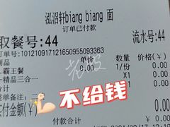 -元志初腊汁肉夹馍(钟楼粉巷店)