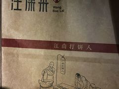 -汪保来(杭州解放路店)