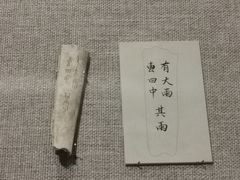 -烟台自然博物馆