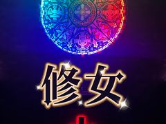 -Y&Y创意真人密室逃脱馆(人民广场步行街店)