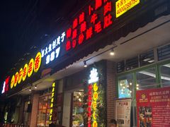 门面-钢管厂五区小郡肝串串香(通锦桥店)