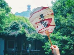 -惠山古镇·寄畅园