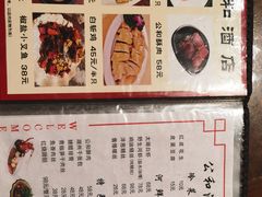 -公和酒店