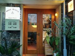 门面-About Bistro關於·泰式家庭料理