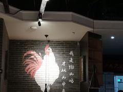 -李子坝梁山鸡(北碚万达五鸡哥店)