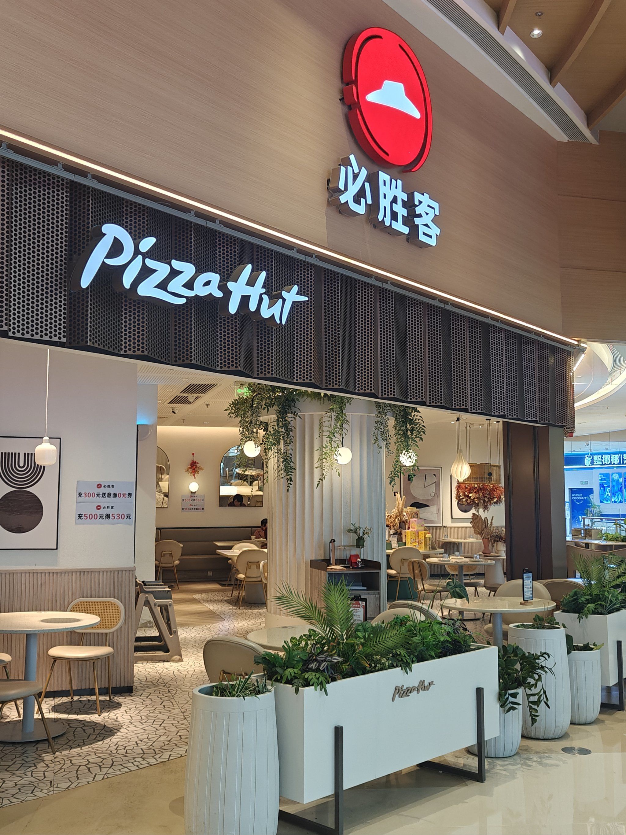 十年前的必胜客门庭若市.现在的必胜客