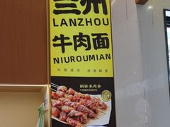 -陳香貴·兰州牛肉面(上滨生活广场店)