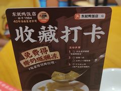 -东就鸭饭店·古早海南菜(友谊南海城店)