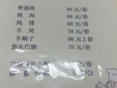 -新乡杨记红焖羊肉火锅(天坛南门店)
