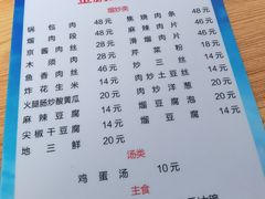 -金鹏鱼肉馆