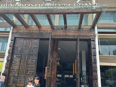 -百鱼庄(仙葫店)