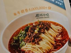 -眉州小吃(石景山店)