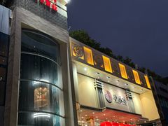 -凤凰楼酒家·粤宴点心(华强北店)