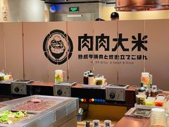 -肉肉大米(德基广场店)