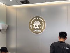 -古茗(万江华南mall店)