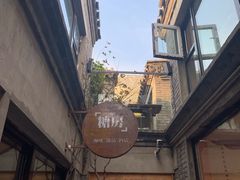 -糖房咖啡(南锣鼓巷店)