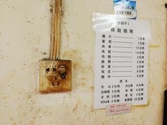 -小胡子祥彪烧烤(北湖总店)