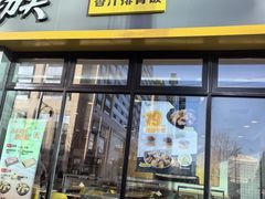 -真功夫(搜秀城店)