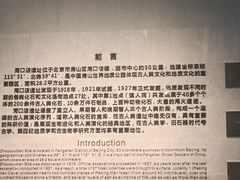 -北京周口店北京人遗址博物馆