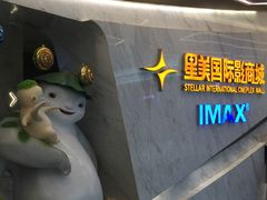 -星美影商城(京基IMAX店)
