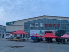 -新发地高碑店农副产品物流园