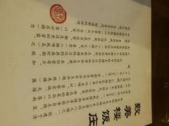 android_upload_pic-致美楼(前门店)
