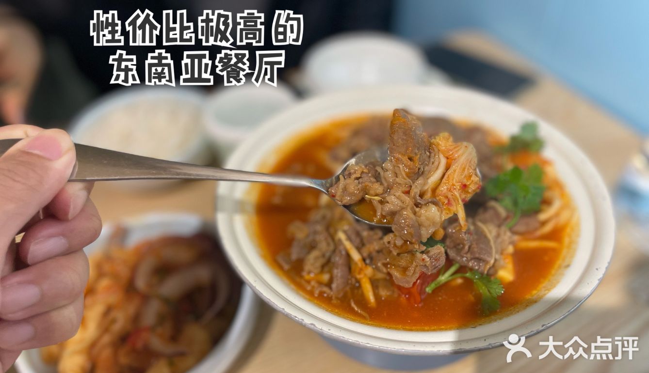 天河南高性价比东南亚料理[害羞][害羞]