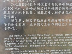 -汉景帝阳陵博物院
