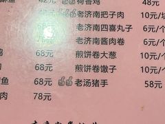 -老济南民间小吃·传统鲁菜(芙蓉街店)