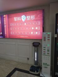 -重庆军科整形美容医院