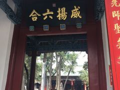 -关林