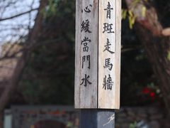 -鸣鹤古镇