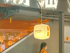 -潮发潮汕牛肉店(软件基地店)