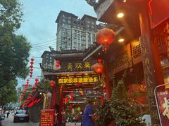 -亮欢寨(凯里总店)