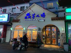 门面-绝城芋儿鸡(犀浦旗舰店)