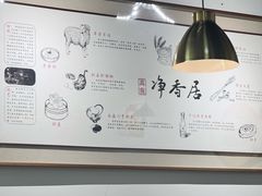-真食净香居·内蒙烧麦(亚运村店)
