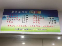-凯盈阁·顺德私房菜·桑拿鸡