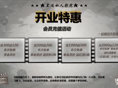 -皇逅私人影院(九洲店)